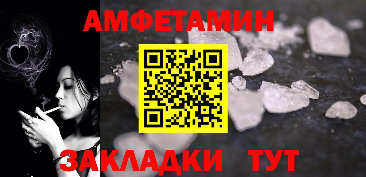 Amphetamine Premium Рубцовск