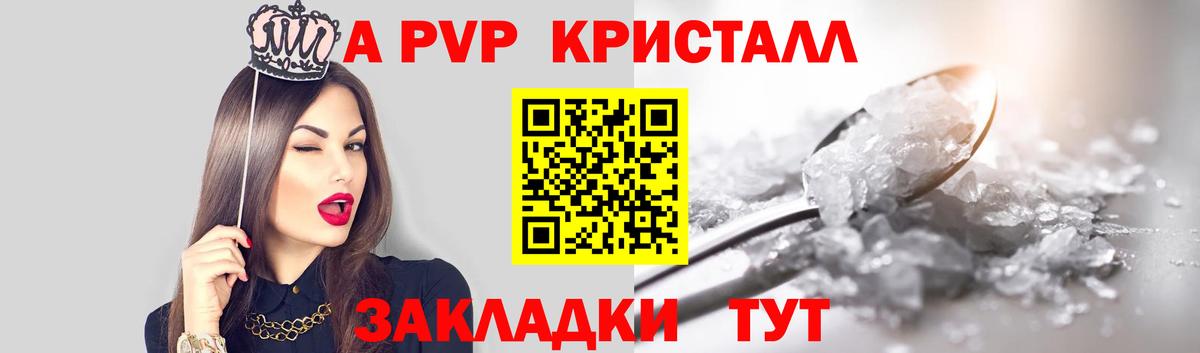 Рубцовск  где найти наркотики  Вход с VPN  А ПВП  Alfa_PVP СК КРИС  Alfa_PVP мука 