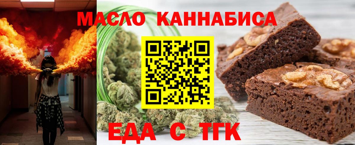 Рубцовск  Canna-Cookies конопля  Вход с VPN 