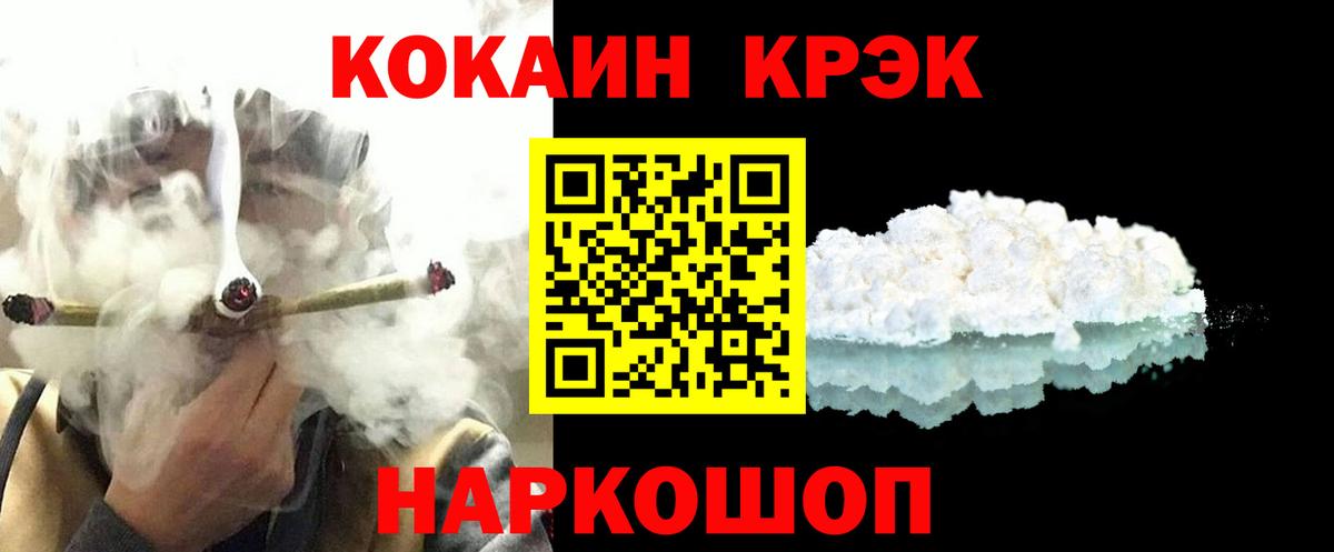 Рубцовск  КОКАИН Перу  КОКАИН  COCAIN Боливия  цены   Вход с VPN 