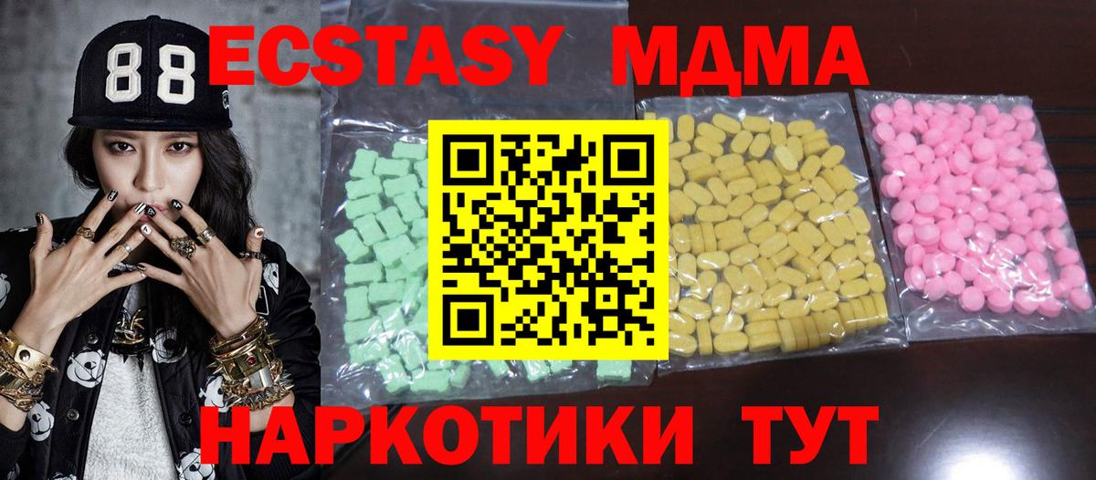 Ecstasy 280мг  ОМГ ОМГ ссылка  Рубцовск  ЭКСТАЗИ  Вход с VPN  Экстази диски 