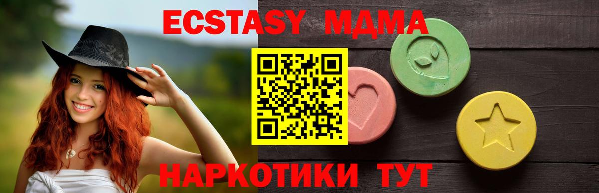 Ecstasy 280мг Рубцовск