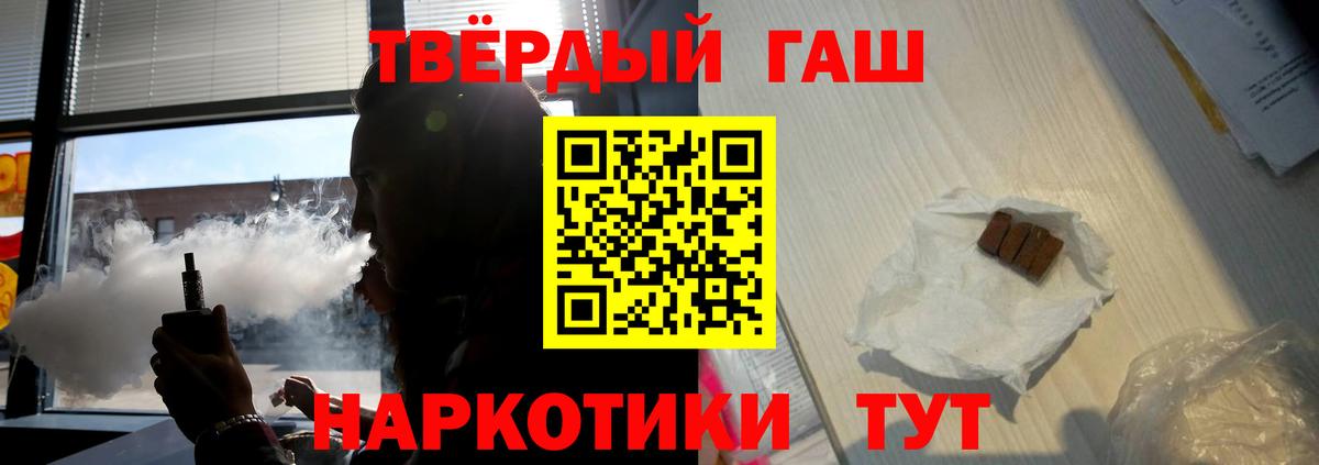 ГАШ хэш  Вход с VPN  Гашиш  ГАШИШ индика сатива  Рубцовск 