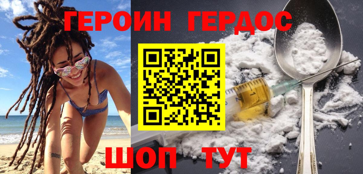 ГЕРОИН гречка  Вход с VPN  Рубцовск 