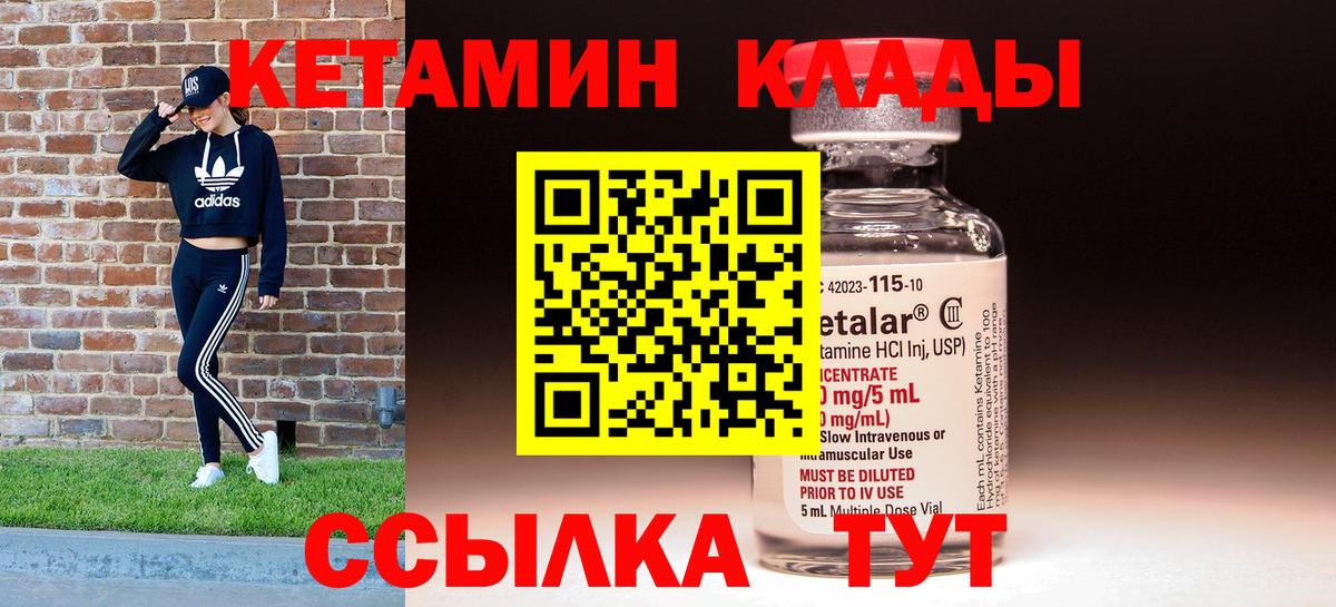 Рубцовск  Кетамин ketamine  КЕТАМИН ketamine  Вход с VPN 