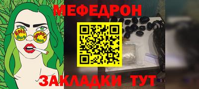 мефедрон Обнинск