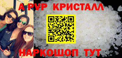 ALPHA-PVP Первоуральск