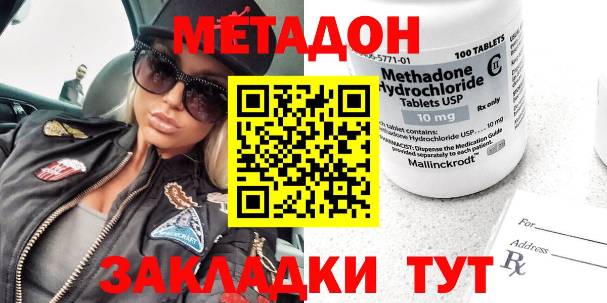 Рубцовск  Метадон VHQ  Вход с VPN  МЕТАДОН белоснежный 