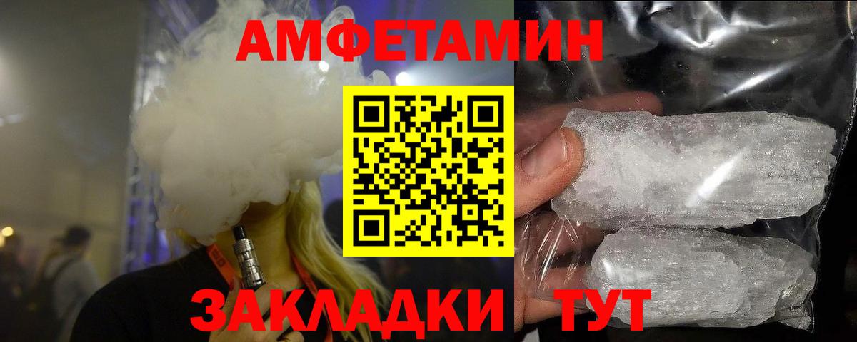 МЕТАМФЕТАМИН пудра Рубцовск