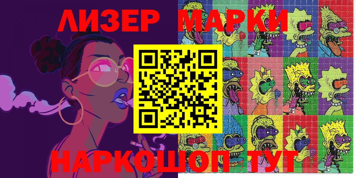 Марки N-bome 1,8мг  Марки N-bome 1,8мг  Рубцовск  Вход с VPN 