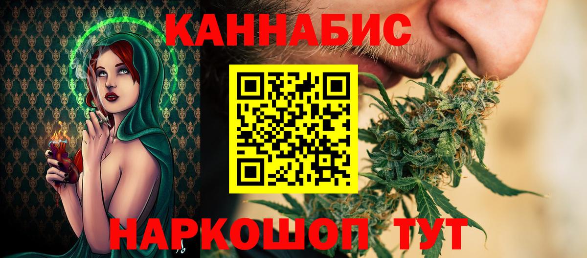 Бошки марихуана конопля  Марихуана планчик  Вход с VPN  Рубцовск  Бошки Шишки планчик 